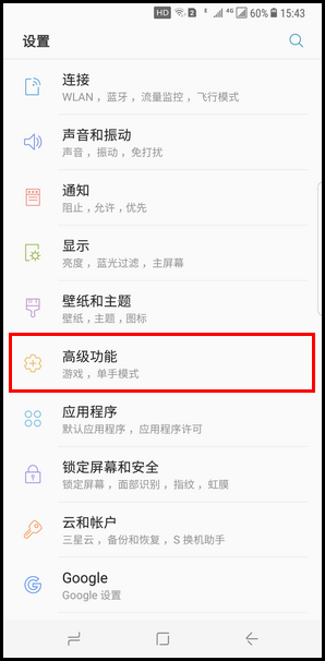 Samsung Galaxy S8+ SM-G9550(7.0)如何屏幕截图?