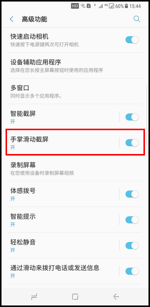 Samsung Galaxy S8+ SM-G9550(7.0)如何屏幕截图?