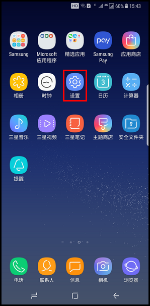 Samsung Galaxy S8+ SM-G9550(7.0)如何屏幕截图?