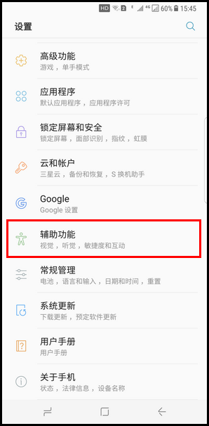 Samsung Galaxy S8+ SM-G9550(7.0)如何屏幕截图?