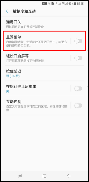 Samsung Galaxy S8+ SM-G9550(7.0)如何屏幕截图?