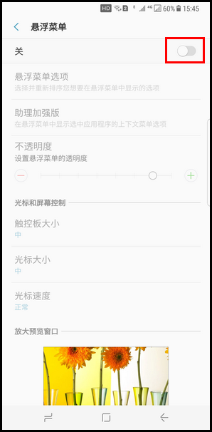 Samsung Galaxy S8+ SM-G9550(7.0)如何屏幕截图?