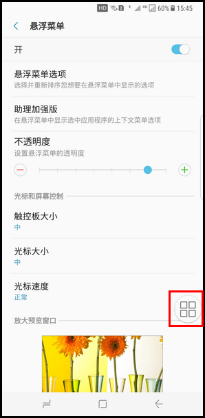 Samsung Galaxy S8+ SM-G9550(7.0)如何屏幕截图?