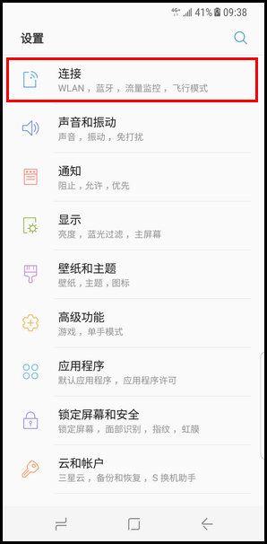 Galaxy S8 SM-G9500(7.0)如何开启移动热点?