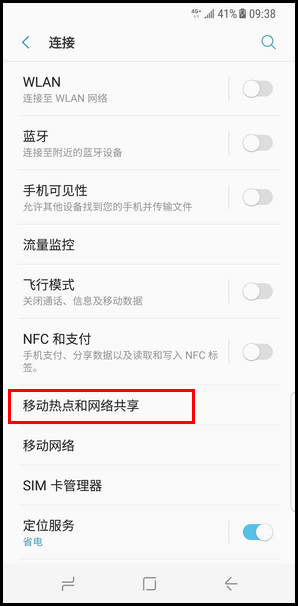 Galaxy S8 SM-G9500(7.0)如何开启移动热点?