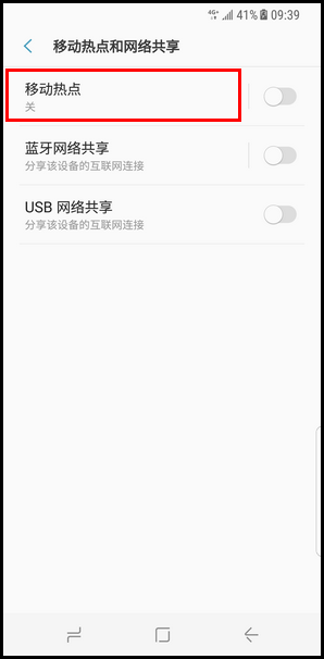 Galaxy S8 SM-G9500(7.0)如何开启移动热点?