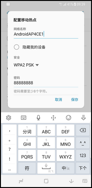 Galaxy S8 SM-G9500(7.0)如何开启移动热点?