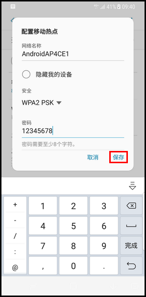 Galaxy S8 SM-G9500(7.0)如何开启移动热点?