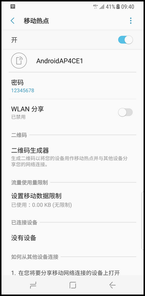Galaxy S8 SM-G9500(7.0)如何开启移动热点?