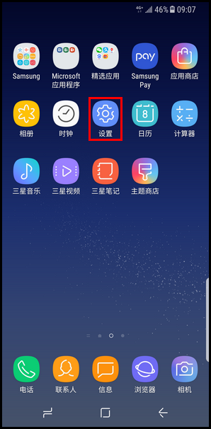 Galaxy S8 SM-G9500(7.0)如何开启手机可见性?