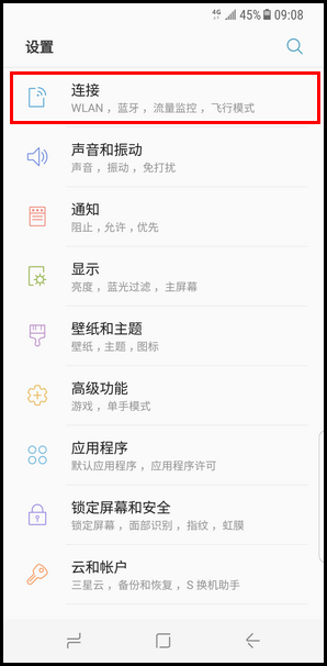 Galaxy S8 SM-G9500(7.0)如何开启手机可见性?