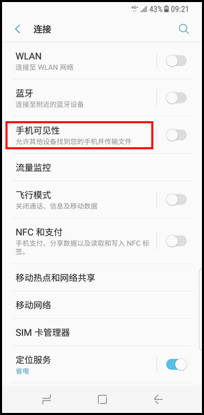 Galaxy S8 SM-G9500(7.0)如何开启手机可见性?