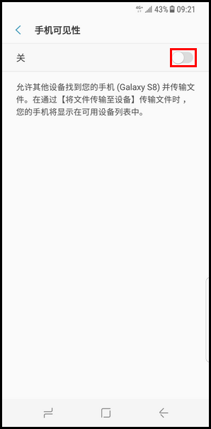 Galaxy S8 SM-G9500(7.0)如何开启手机可见性?
