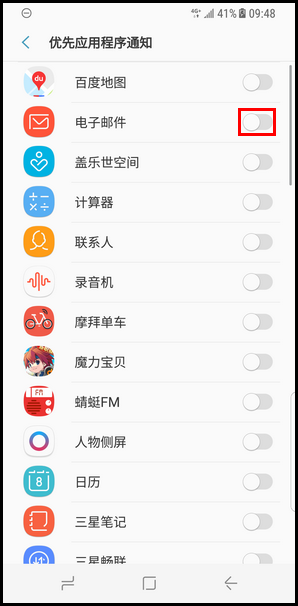 Galaxy S8 SM-G9500(7.0)如何使用免打扰模式?