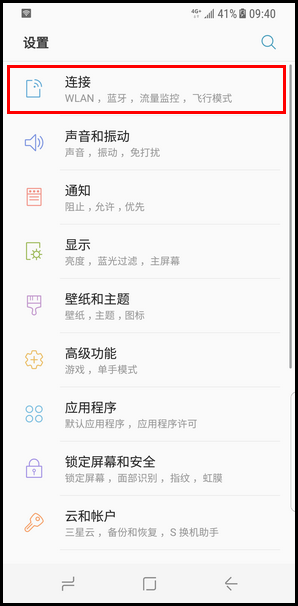 Galaxy S8 SM-G9500(7.0)如何设置移动热点允许设备?