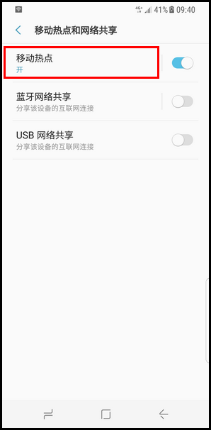 Galaxy S8 SM-G9500(7.0)如何设置移动热点允许设备?
