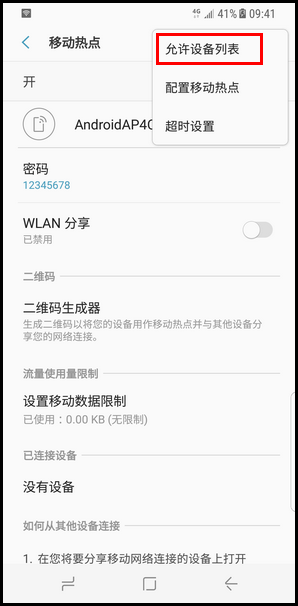 Galaxy S8 SM-G9500(7.0)如何设置移动热点允许设备?
