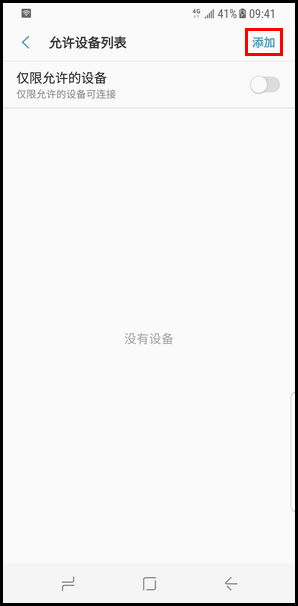 Galaxy S8 SM-G9500(7.0)如何设置移动热点允许设备?