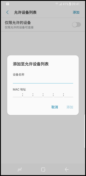 Galaxy S8 SM-G9500(7.0)如何设置移动热点允许设备?