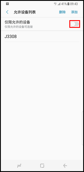 Galaxy S8 SM-G9500(7.0)如何设置移动热点允许设备?