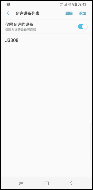 Galaxy S8 SM-G9500(7.0)如何设置移动热点允许设备?