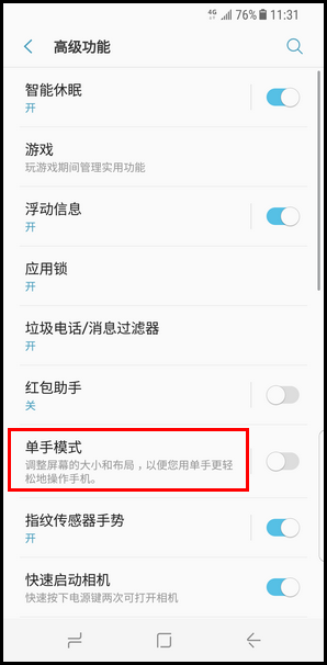 Galaxy S8 SM-G9500(7.0)如何开启单手模式?