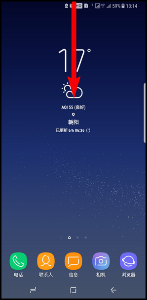 Samsung Galaxy S8+ SM-G9550(7.0)如何调整通知面板图标位置?