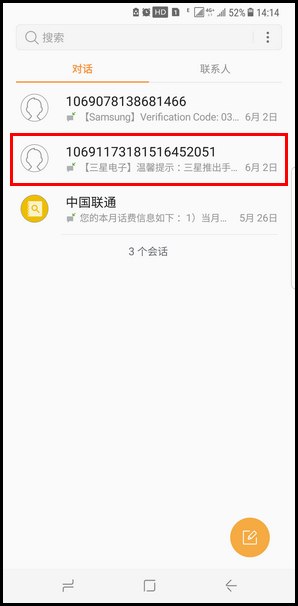 Samsung Galaxy S8+ SM-G9550(7.0)如何使用字典?