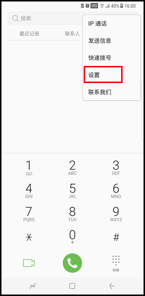 Samsung Galaxy S8+ SM-G9550(7.0)如何设置来电黑名单?