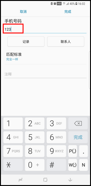 Samsung Galaxy S8+ SM-G9550(7.0)如何设置来电黑名单?