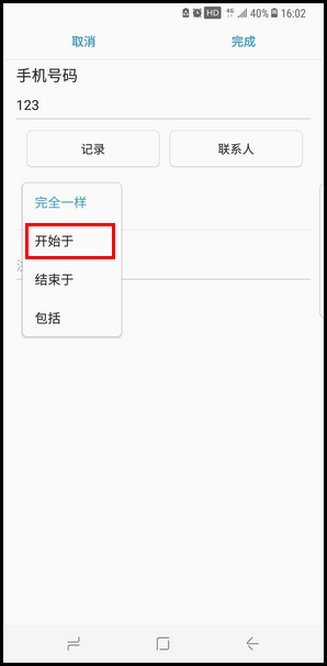 Samsung Galaxy S8+ SM-G9550(7.0)如何设置来电黑名单?
