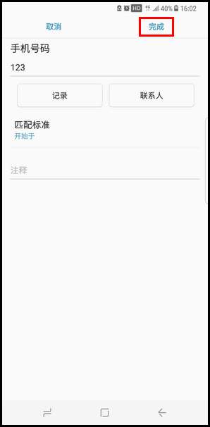 Samsung Galaxy S8+ SM-G9550(7.0)如何设置来电黑名单?