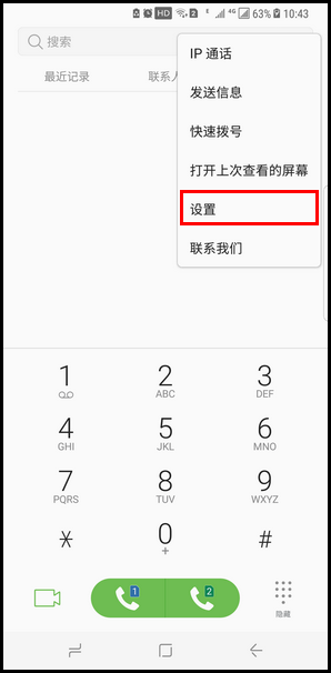 Samsung Galaxy S8+ SM-G9550(7.0)如何设置呼叫转移?