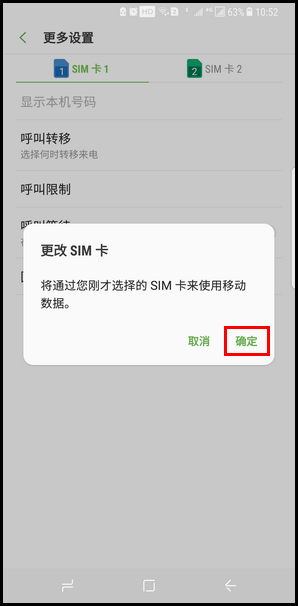 Samsung Galaxy S8+ SM-G9550(7.0)如何设置呼叫转移?