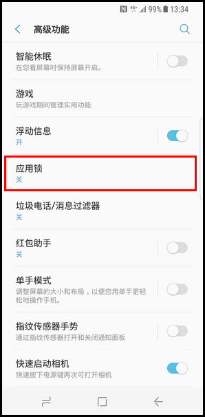 Galaxy S8 SM-G9500(7.0)如何开启应用锁功能?