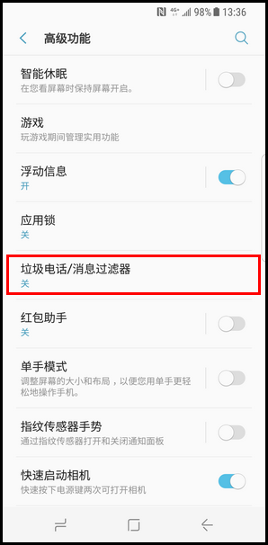 Galaxy S8 SM-G9500(7.0)如何开启垃圾电话/消息过滤器功能?