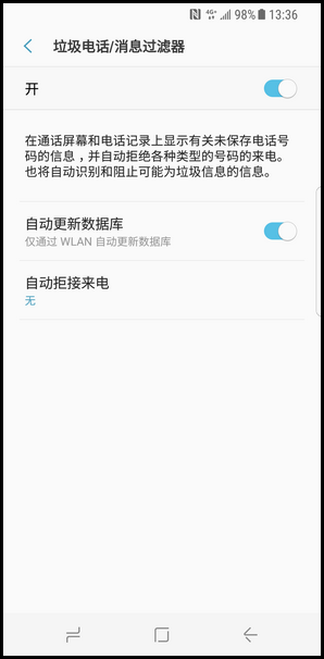 Galaxy S8 SM-G9500(7.0)如何开启垃圾电话/消息过滤器功能?