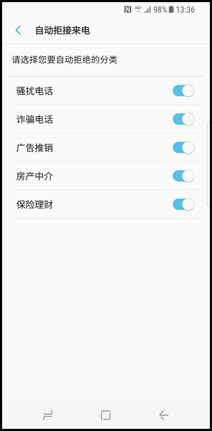 Galaxy S8 SM-G9500(7.0)如何开启垃圾电话/消息过滤器功能?