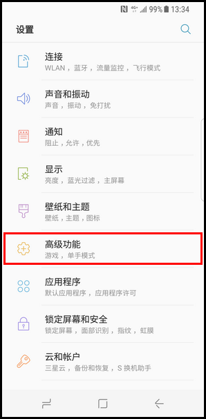 Galaxy S8 SM-G9500(7.0)如何开启指纹传感器手势功能?