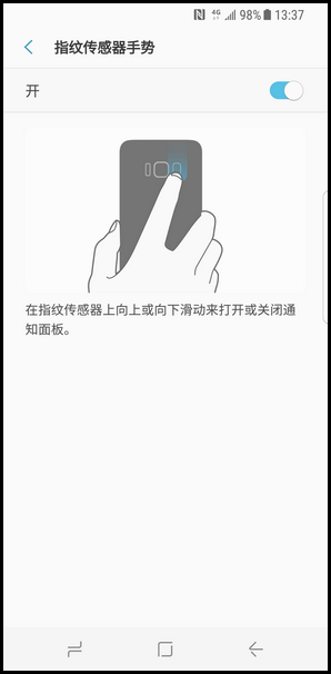 Galaxy S8 SM-G9500(7.0)如何开启指纹传感器手势功能?