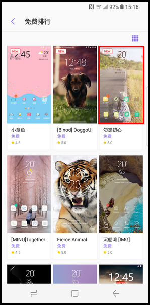 Galaxy S8 SM-G9500(7.0)如何下载主题?