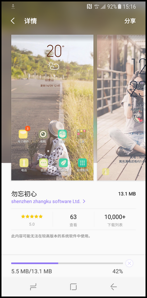 Galaxy S8 SM-G9500(7.0)如何下载主题?