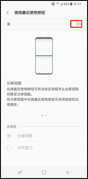 Galaxy S8 SM-G9500(7.0)如何使用分屏视图?