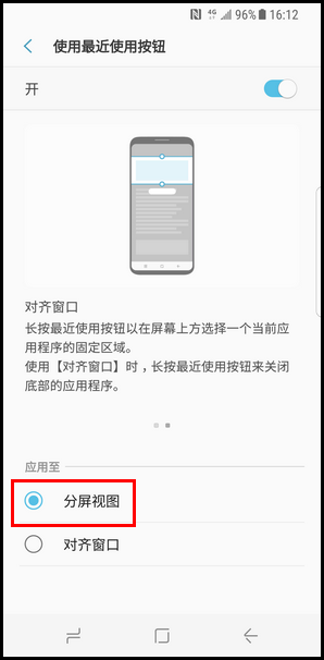 Galaxy S8 SM-G9500(7.0)如何使用分屏视图?