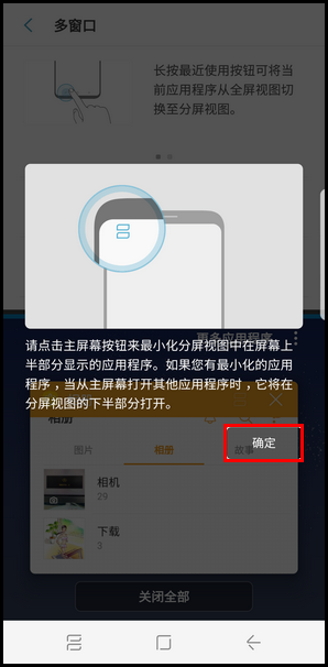 Galaxy S8 SM-G9500(7.0)如何使用分屏视图?