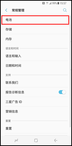 Galaxy S8 SM-G9500(7.0)如何开启超级省电模式?