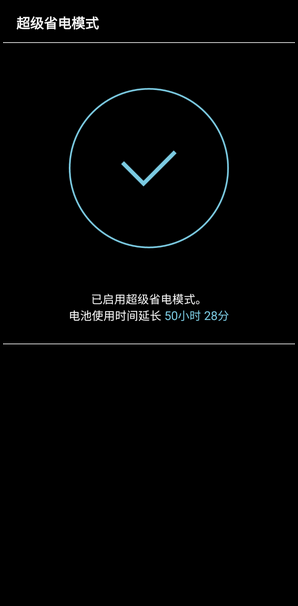 Galaxy S8 SM-G9500(7.0)如何开启超级省电模式?
