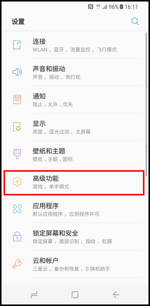 Galaxy S8 SM-G9500(7.0)如何使用弹出视图手势功能?
