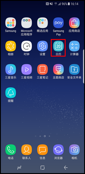 Galaxy S8 SM-G9500(7.0)如何使用弹出视图手势功能?