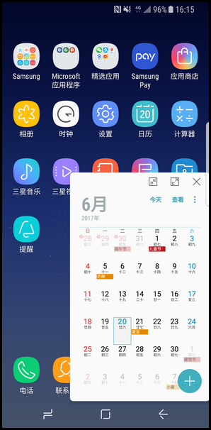 Galaxy S8 SM-G9500(7.0)如何使用弹出视图手势功能?